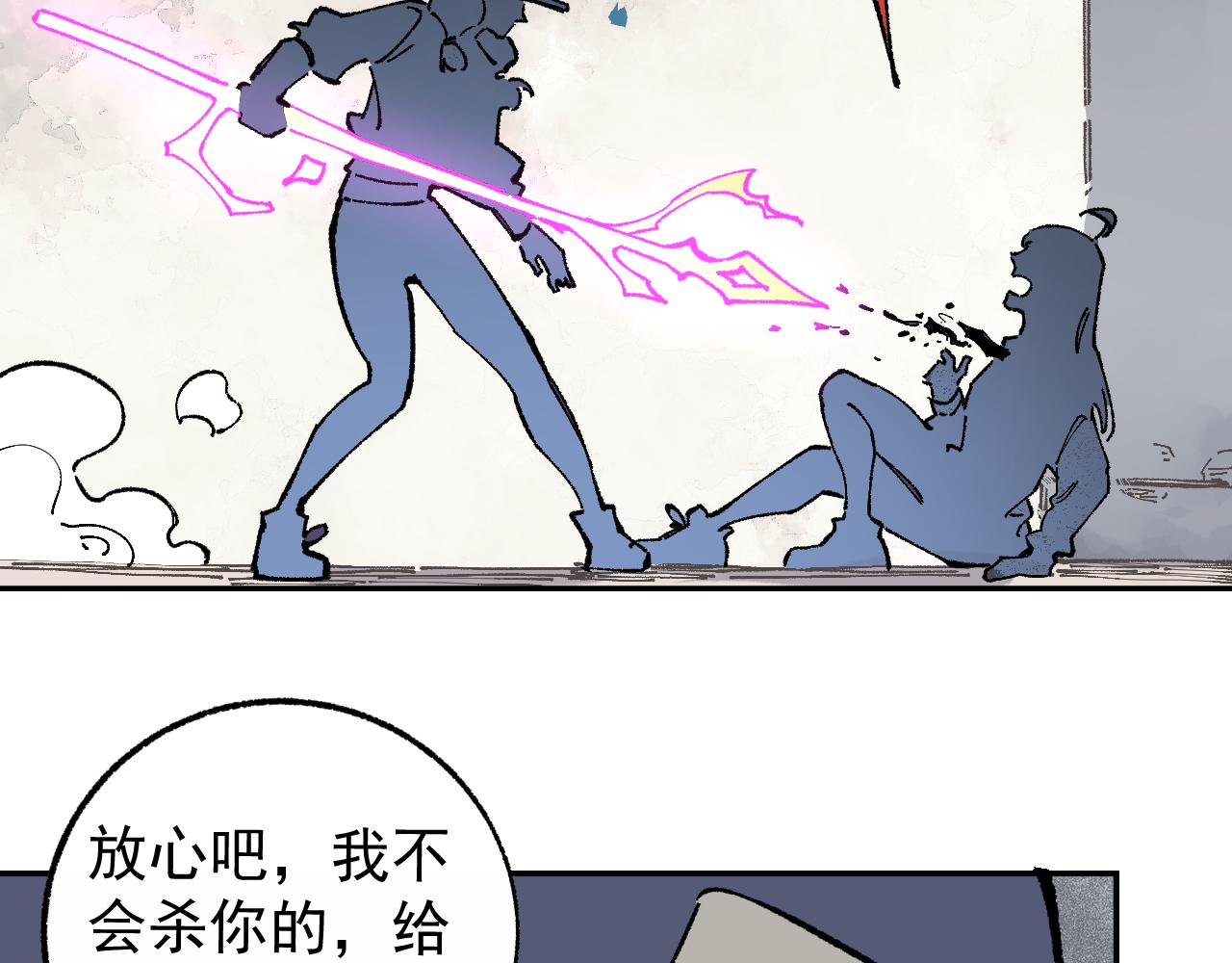 俺哥来自深山韩漫全集-第91话  我站我的朋友无删减无遮挡章节图片 