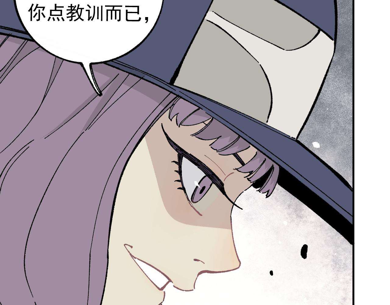 俺哥来自深山韩漫全集-第91话  我站我的朋友无删减无遮挡章节图片 
