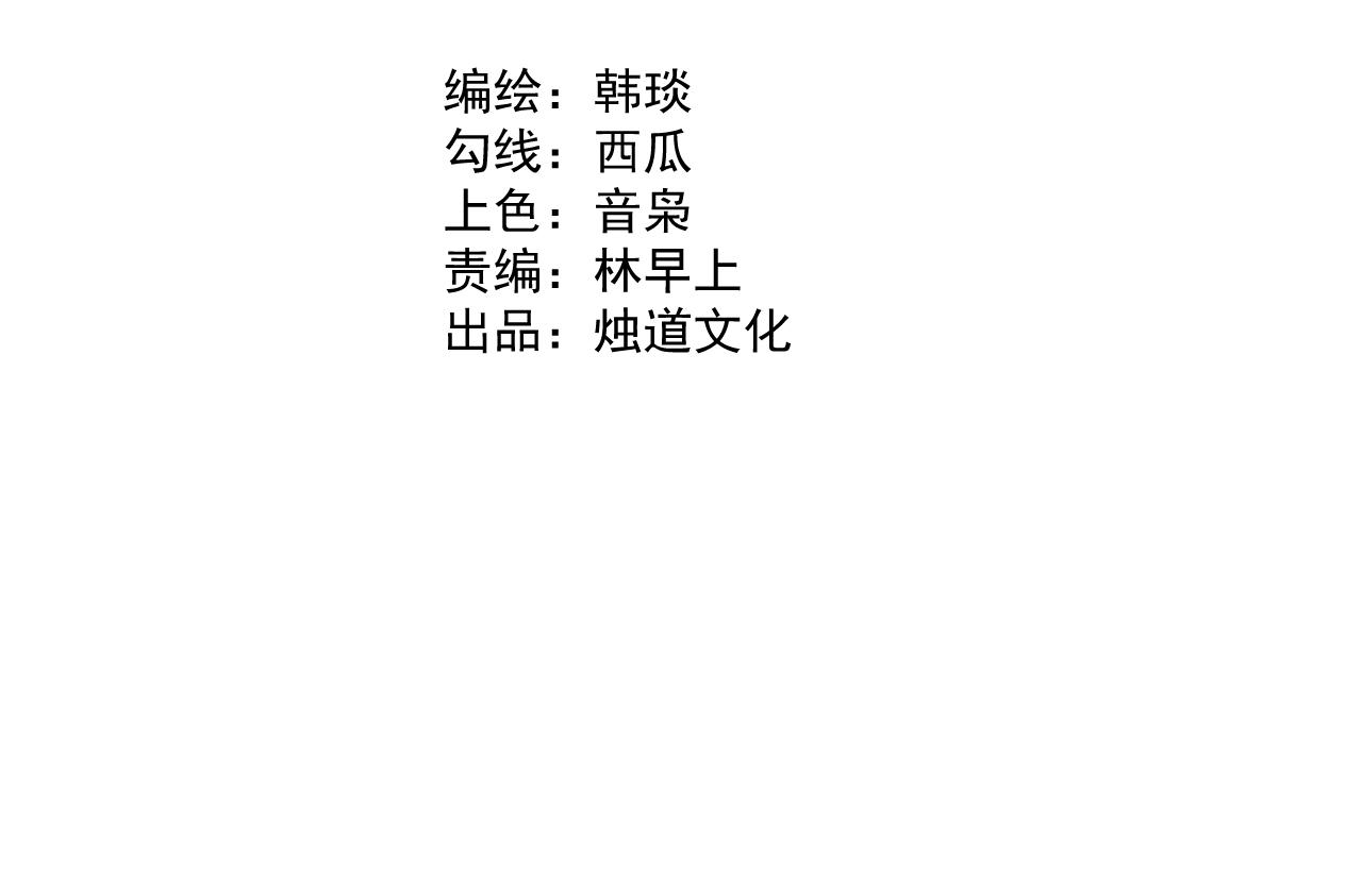 俺哥来自深山韩漫全集-第91话  我站我的朋友无删减无遮挡章节图片 