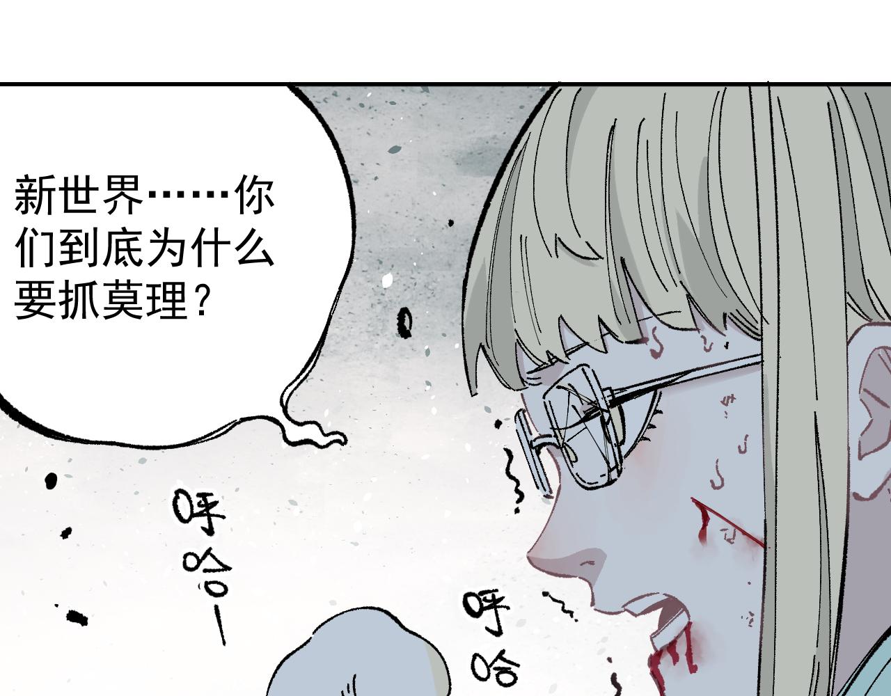 俺哥来自深山韩漫全集-第91话  我站我的朋友无删减无遮挡章节图片 