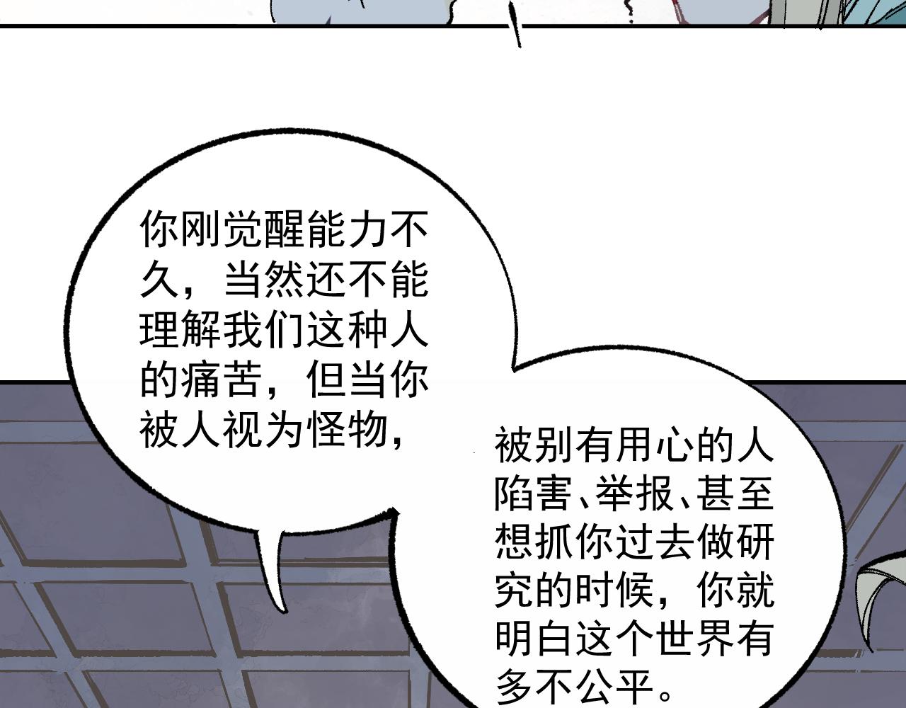 俺哥来自深山韩漫全集-第91话  我站我的朋友无删减无遮挡章节图片 