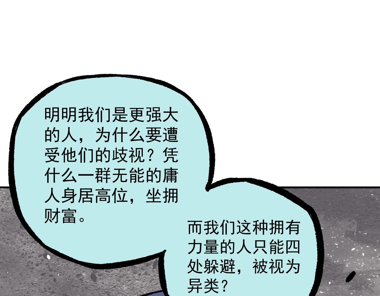 俺哥来自深山韩漫全集-第91话  我站我的朋友无删减无遮挡章节图片 