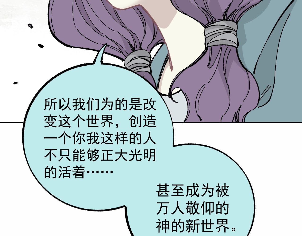 俺哥来自深山韩漫全集-第91话  我站我的朋友无删减无遮挡章节图片 