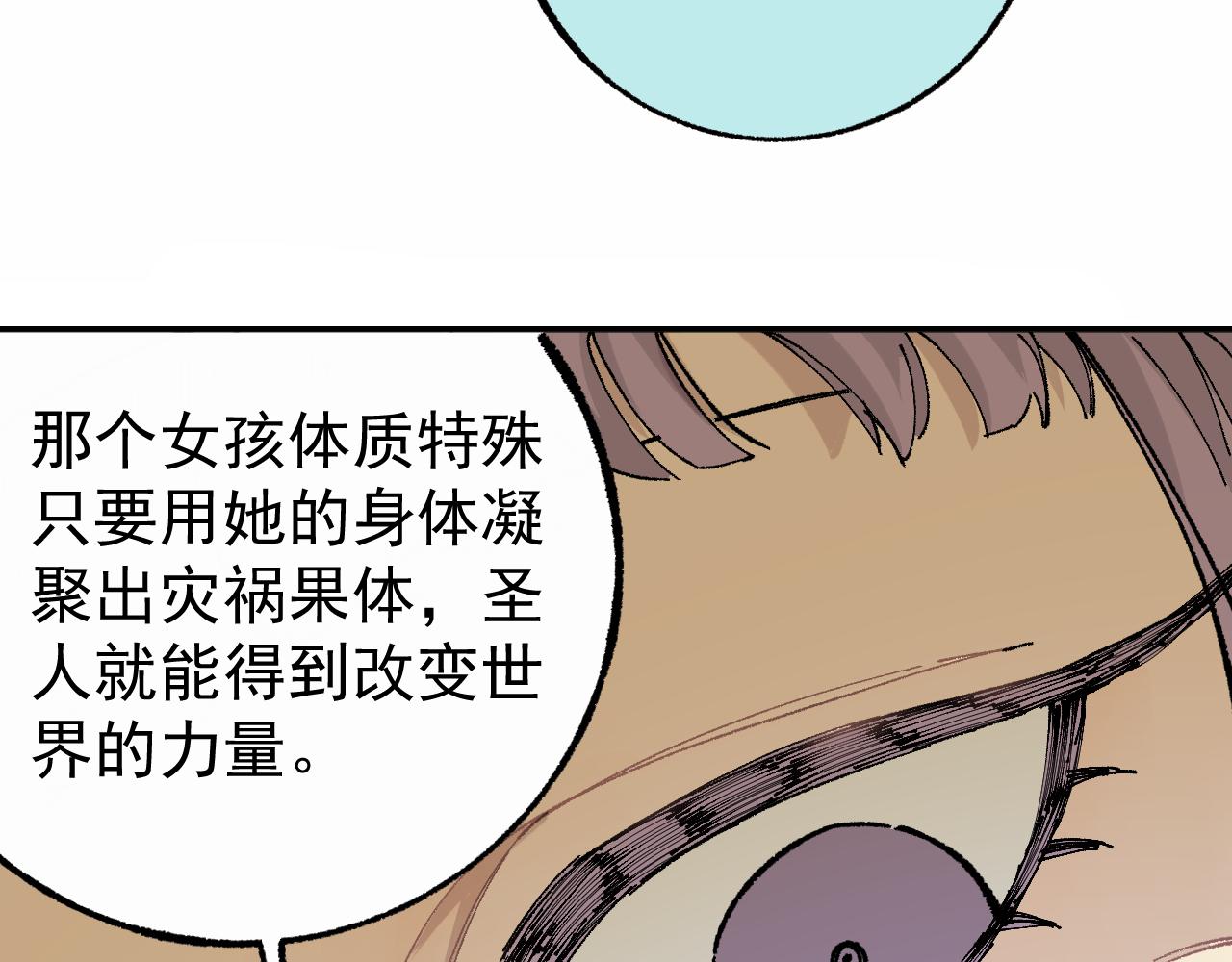 俺哥来自深山韩漫全集-第91话  我站我的朋友无删减无遮挡章节图片 