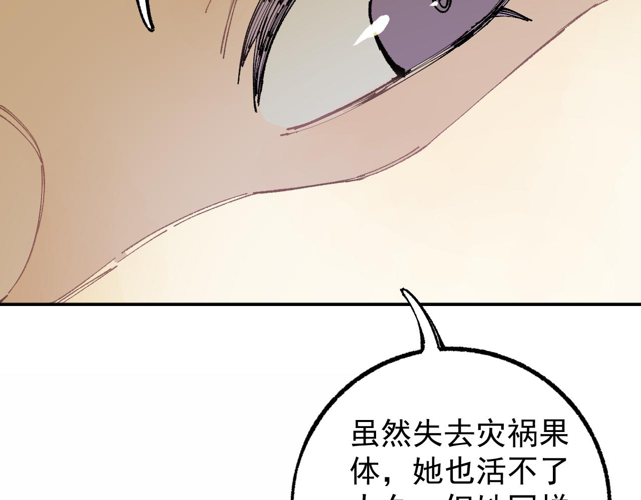 俺哥来自深山韩漫全集-第91话  我站我的朋友无删减无遮挡章节图片 