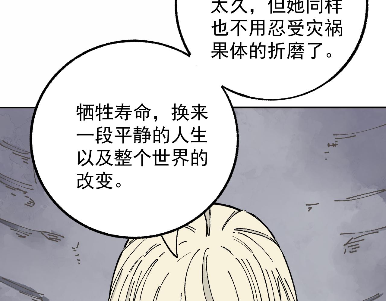 俺哥来自深山韩漫全集-第91话  我站我的朋友无删减无遮挡章节图片 