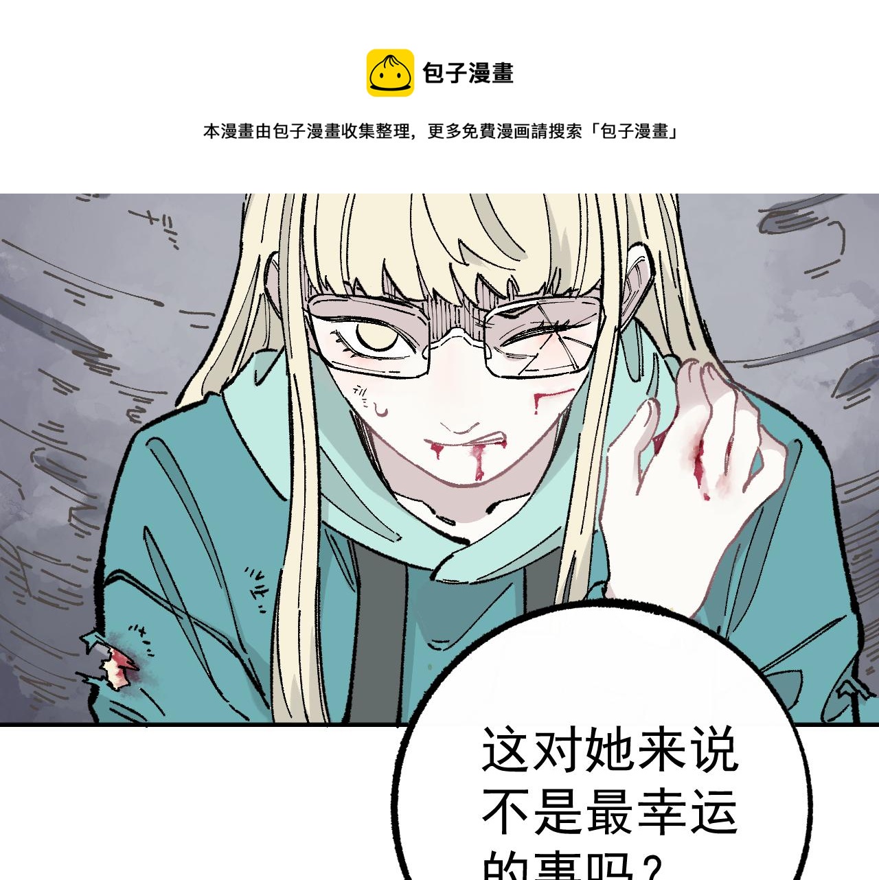 俺哥来自深山韩漫全集-第91话  我站我的朋友无删减无遮挡章节图片 
