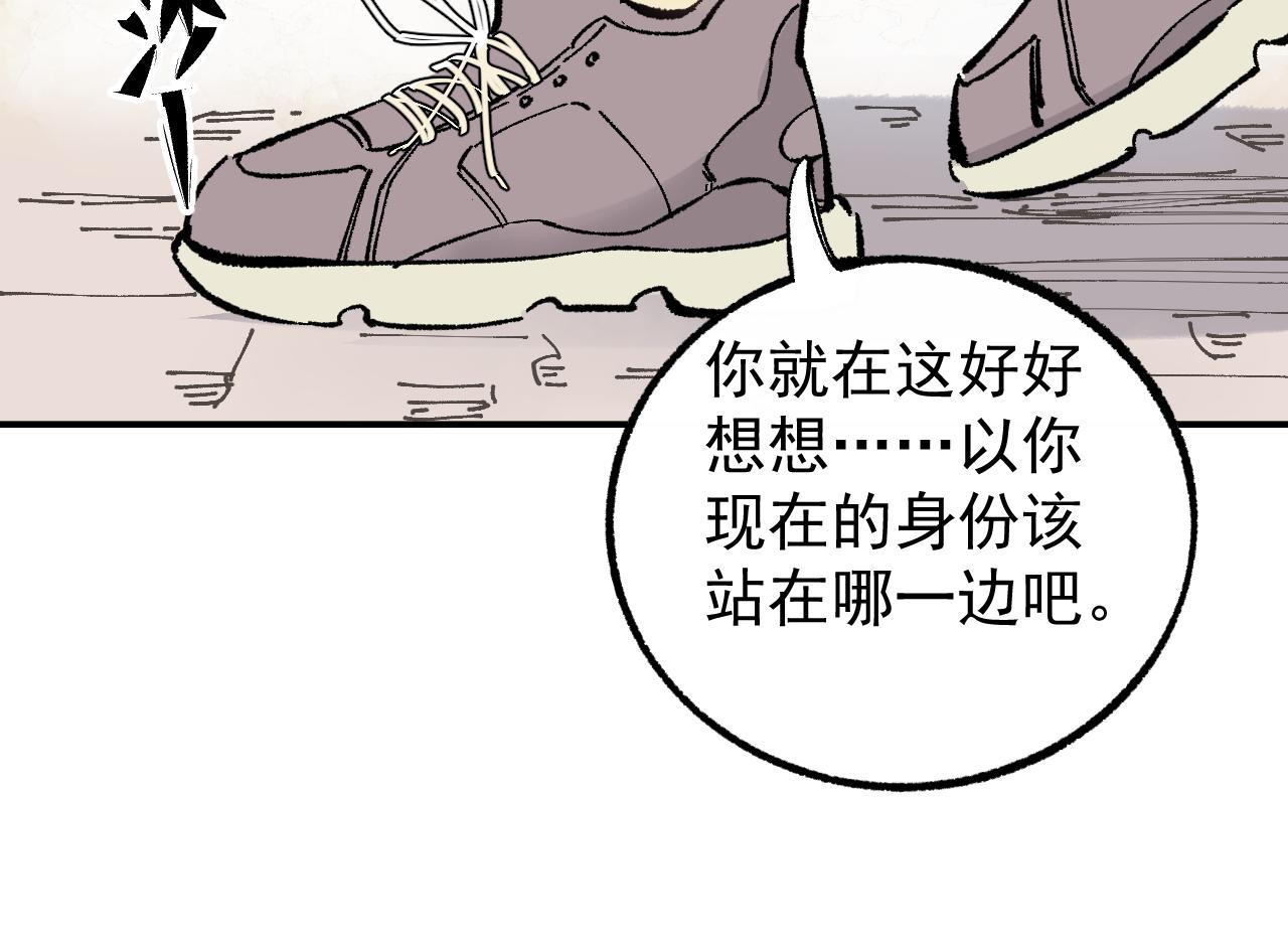俺哥来自深山韩漫全集-第91话  我站我的朋友无删减无遮挡章节图片 