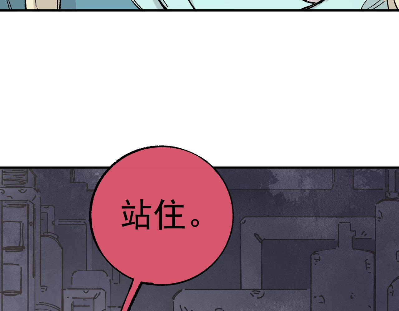 俺哥来自深山韩漫全集-第91话  我站我的朋友无删减无遮挡章节图片 
