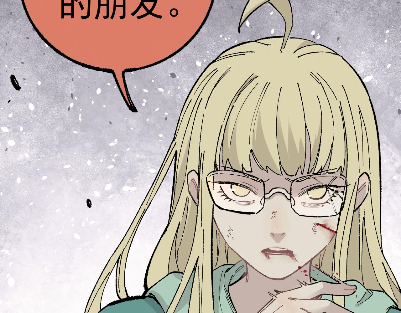 俺哥来自深山韩漫全集-第91话  我站我的朋友无删减无遮挡章节图片 