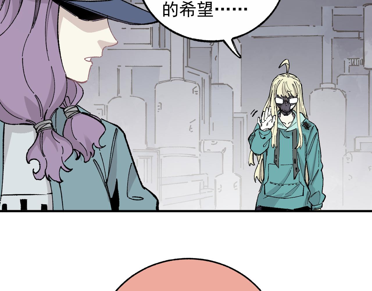俺哥来自深山韩漫全集-第91话  我站我的朋友无删减无遮挡章节图片 