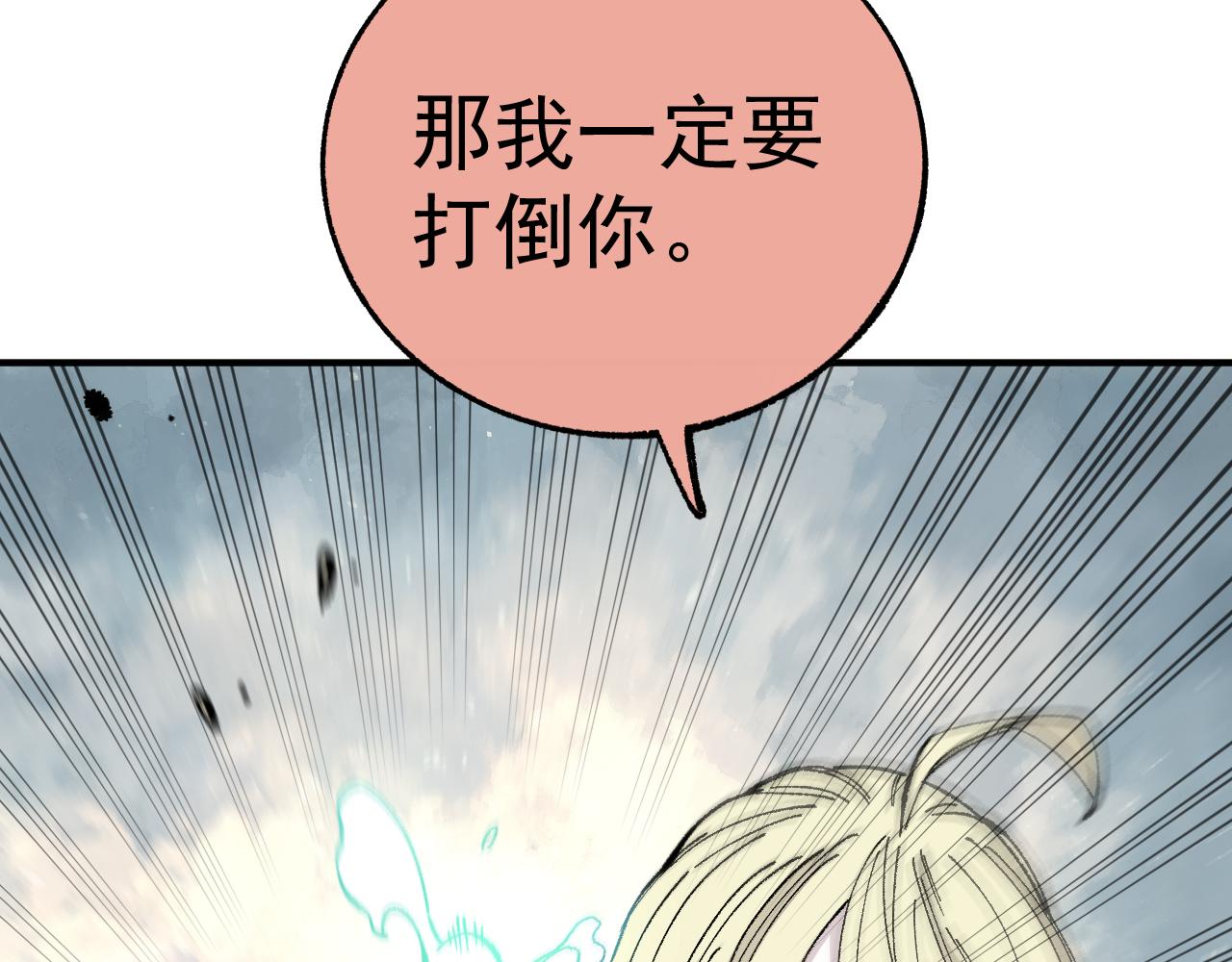 俺哥来自深山韩漫全集-第91话  我站我的朋友无删减无遮挡章节图片 