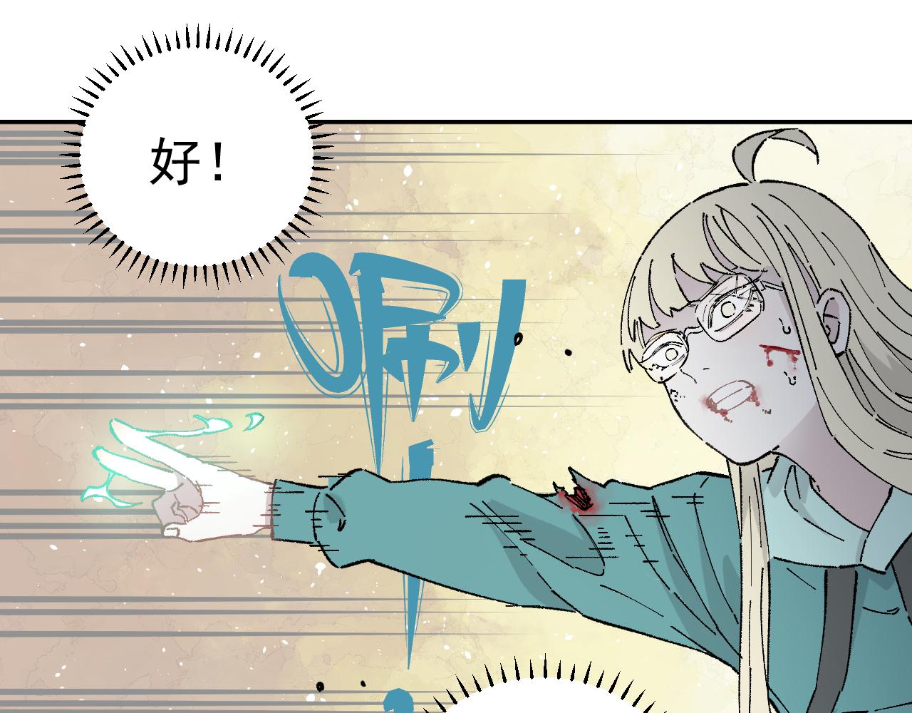 俺哥来自深山韩漫全集-第91话  我站我的朋友无删减无遮挡章节图片 