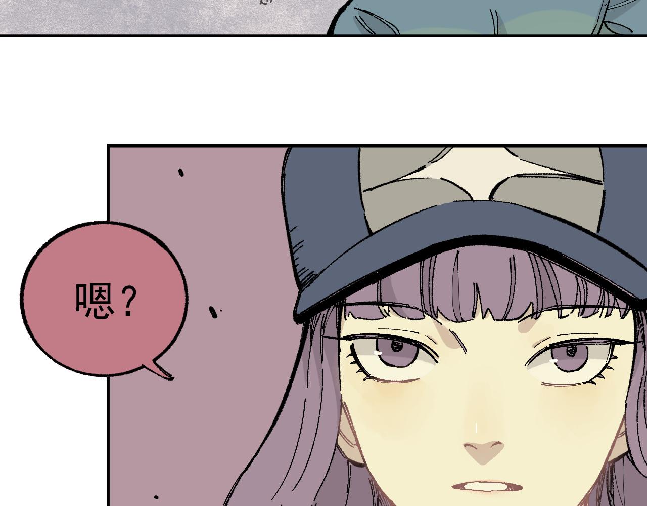 俺哥来自深山韩漫全集-第91话  我站我的朋友无删减无遮挡章节图片 