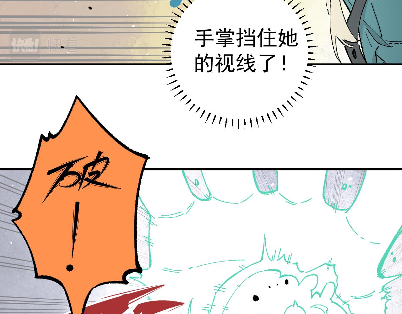 俺哥来自深山韩漫全集-第91话  我站我的朋友无删减无遮挡章节图片 