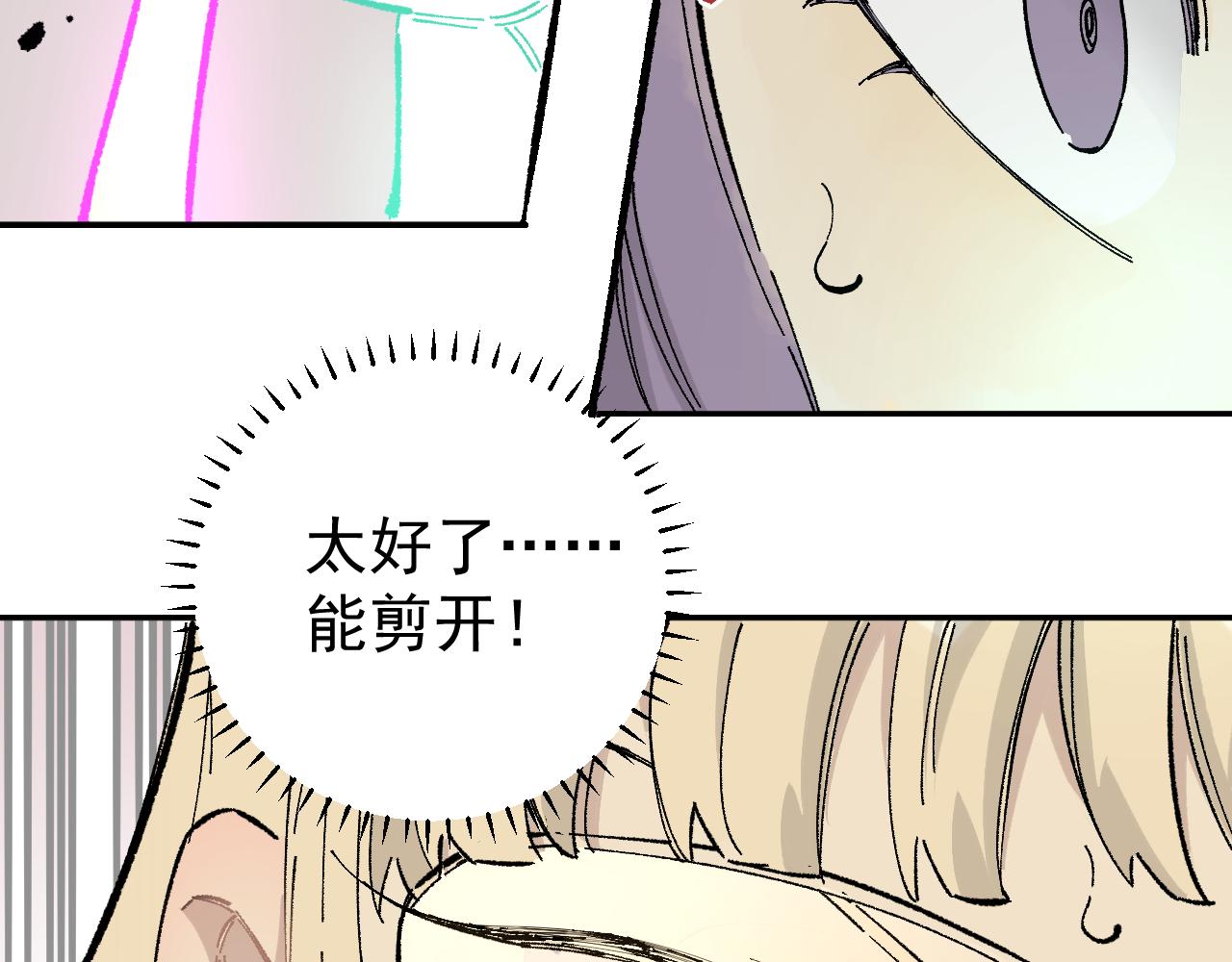 俺哥来自深山韩漫全集-第91话  我站我的朋友无删减无遮挡章节图片 
