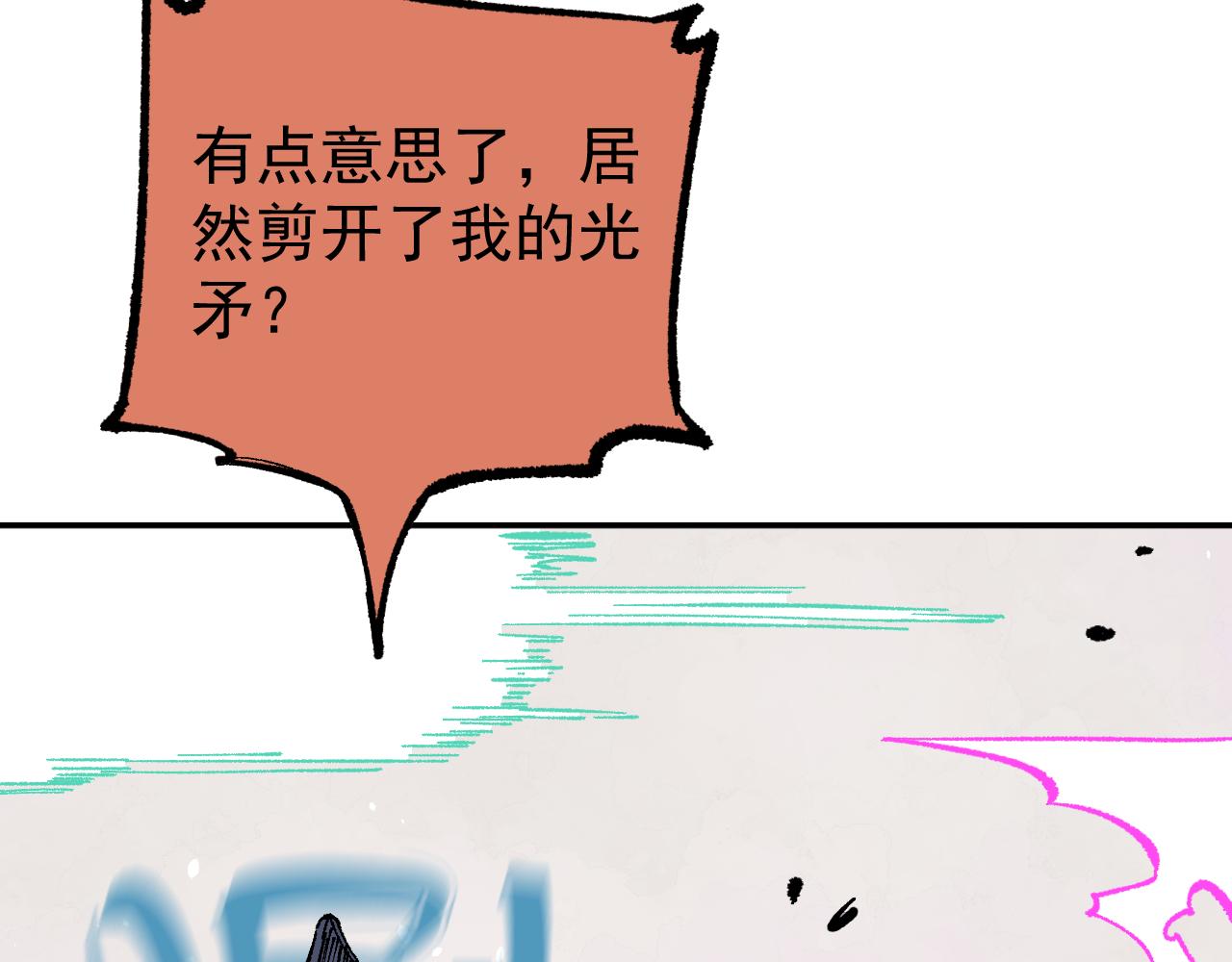 俺哥来自深山韩漫全集-第91话  我站我的朋友无删减无遮挡章节图片 