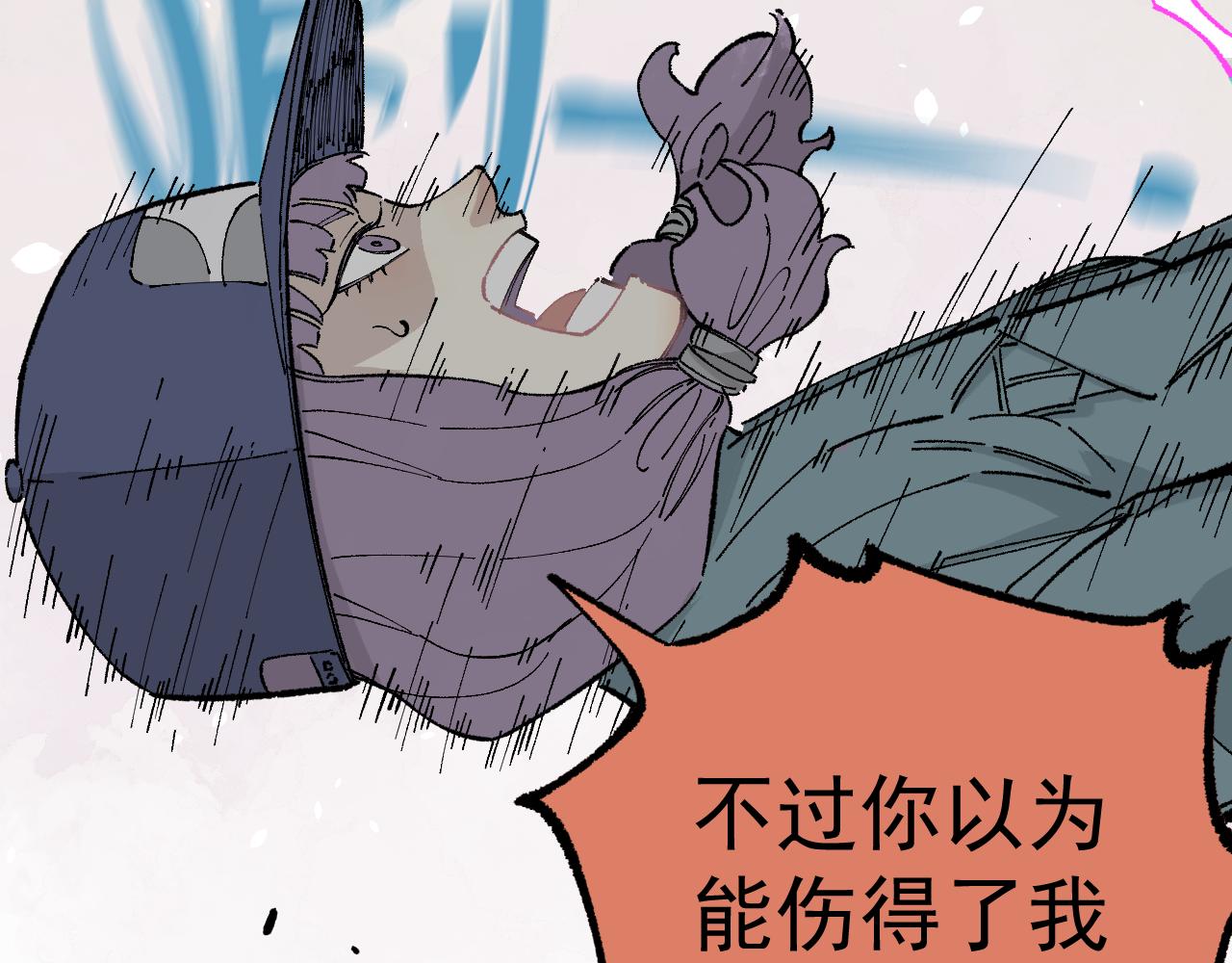 俺哥来自深山韩漫全集-第91话  我站我的朋友无删减无遮挡章节图片 