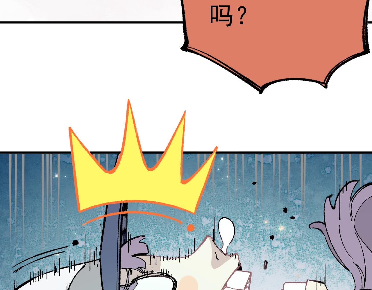 俺哥来自深山韩漫全集-第91话  我站我的朋友无删减无遮挡章节图片 