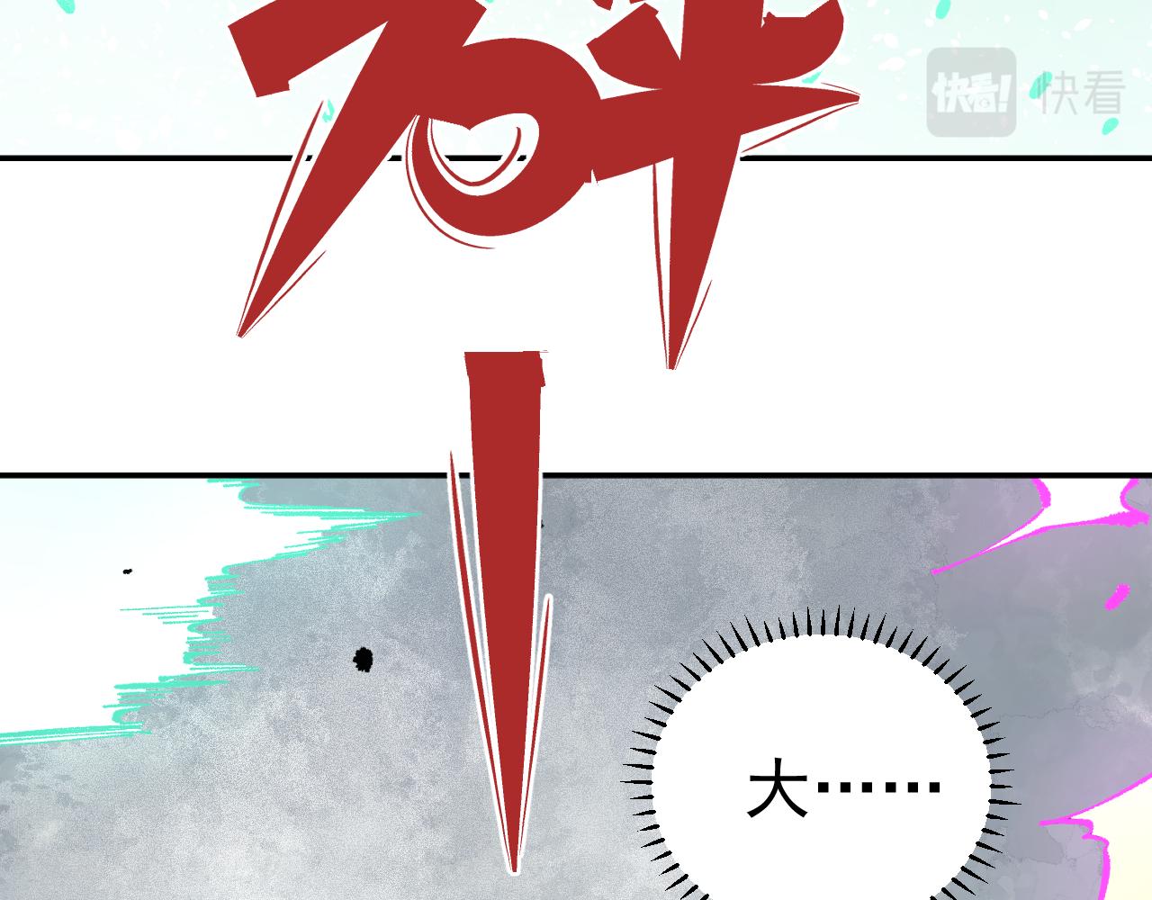 俺哥来自深山韩漫全集-第91话  我站我的朋友无删减无遮挡章节图片 