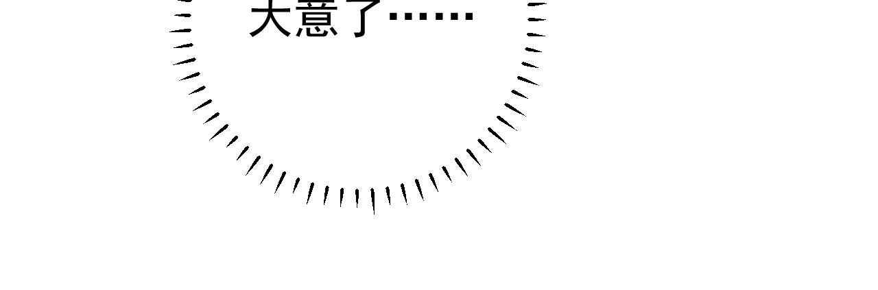 俺哥来自深山韩漫全集-第91话  我站我的朋友无删减无遮挡章节图片 