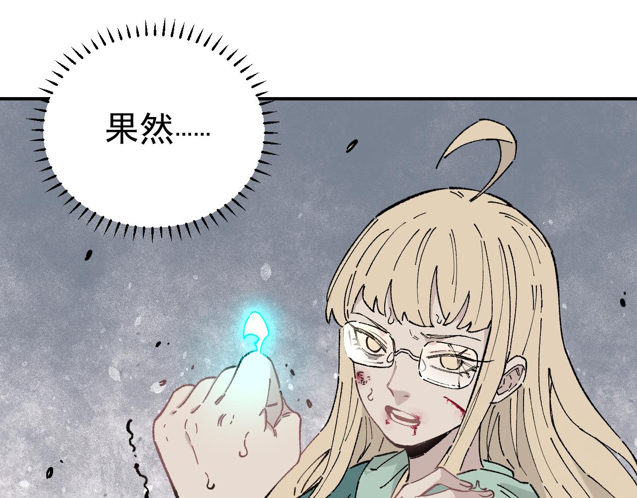 俺哥来自深山韩漫全集-第91话  我站我的朋友无删减无遮挡章节图片 