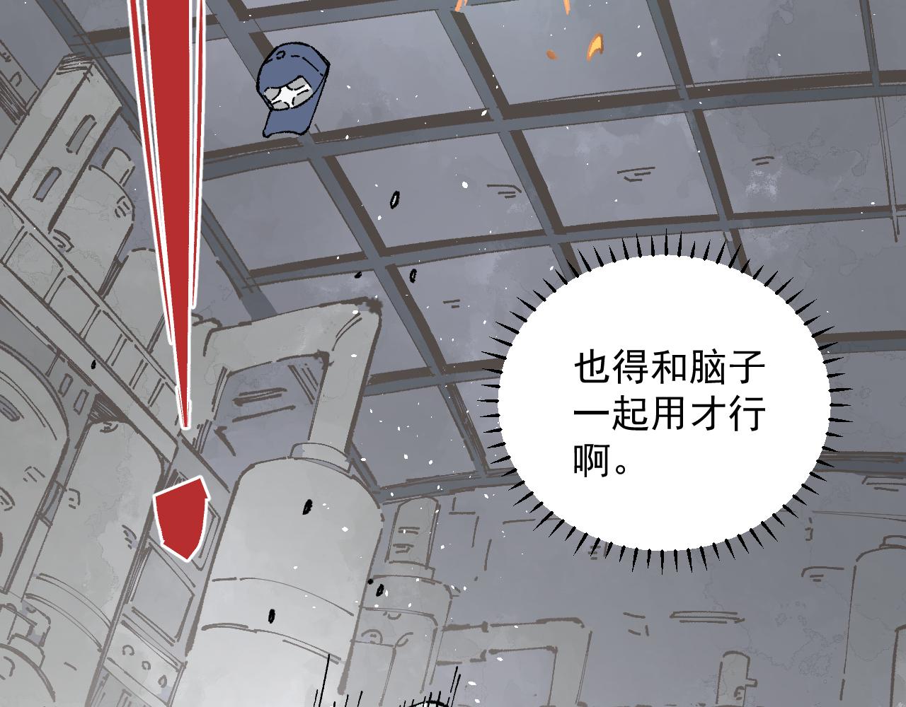 俺哥来自深山韩漫全集-第91话  我站我的朋友无删减无遮挡章节图片 