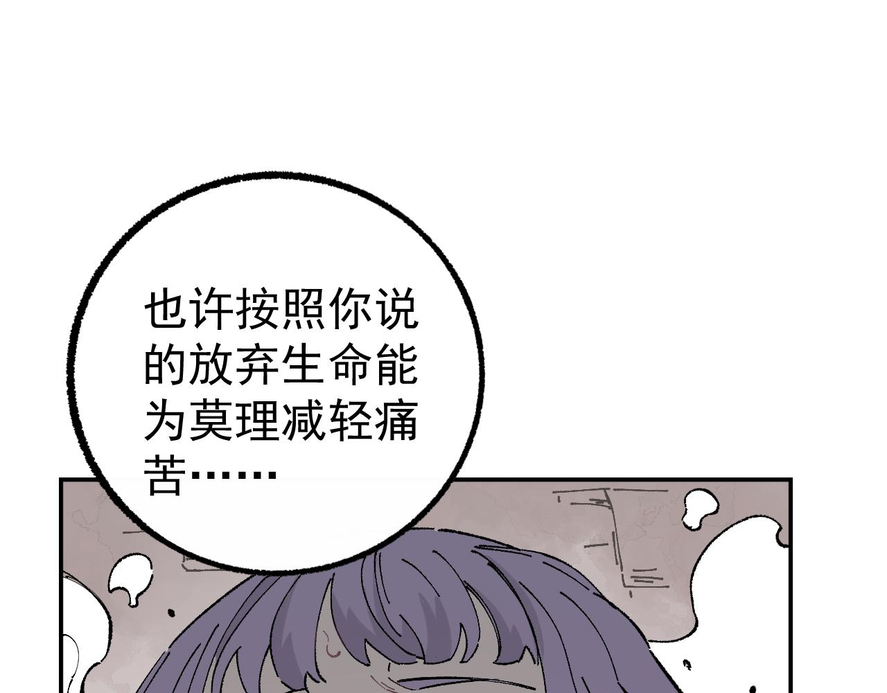 俺哥来自深山韩漫全集-第91话  我站我的朋友无删减无遮挡章节图片 