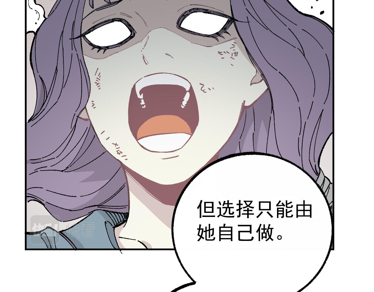 俺哥来自深山韩漫全集-第91话  我站我的朋友无删减无遮挡章节图片 