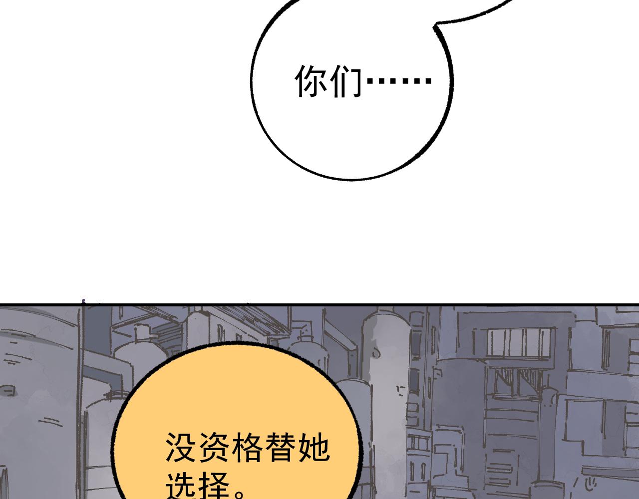 俺哥来自深山韩漫全集-第91话  我站我的朋友无删减无遮挡章节图片 