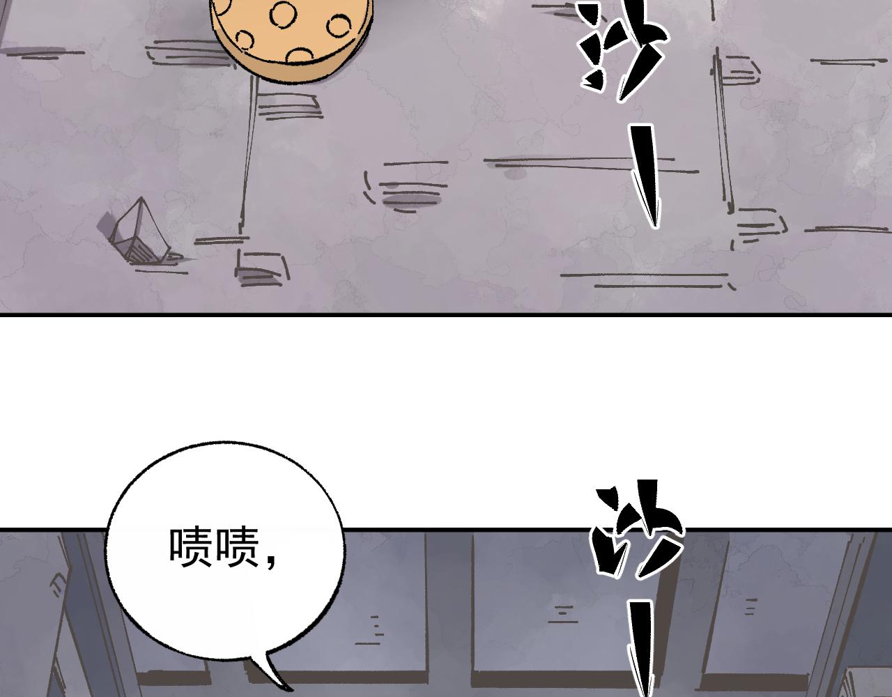 俺哥来自深山韩漫全集-第91话  我站我的朋友无删减无遮挡章节图片 