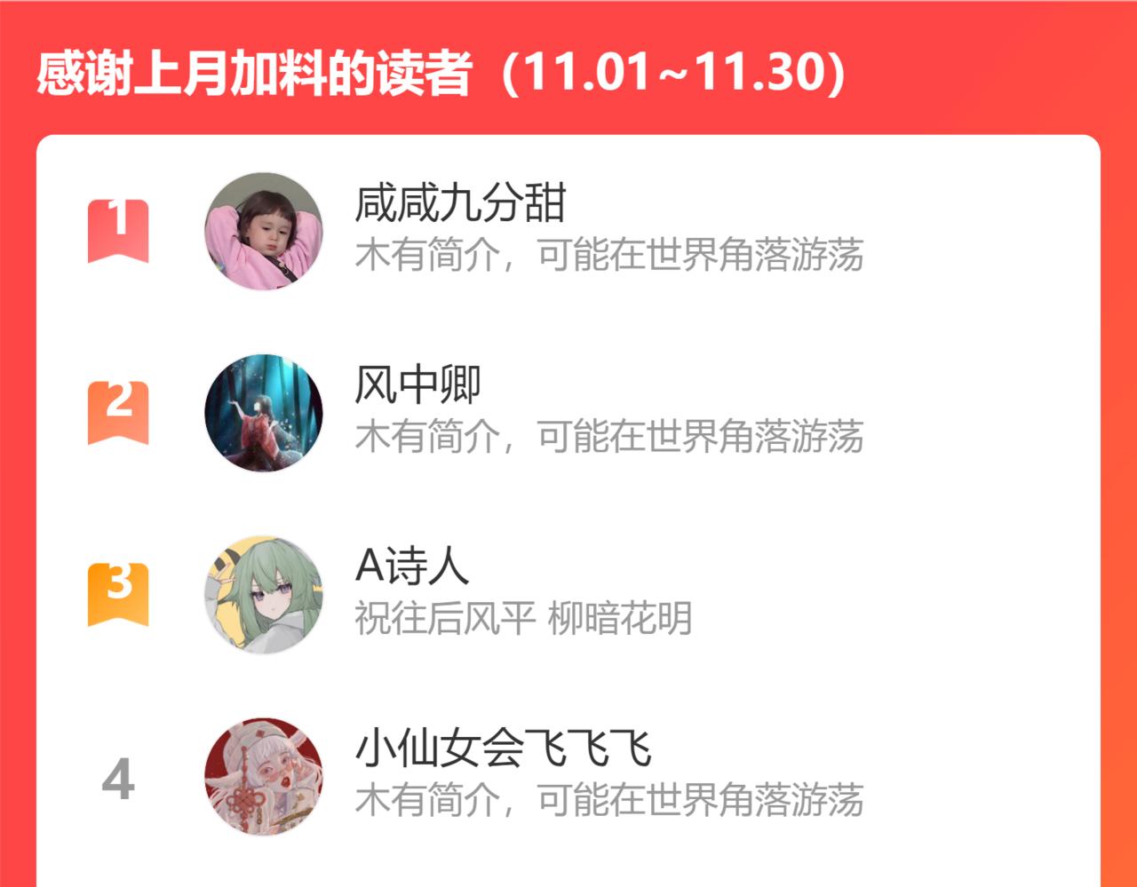 俺哥来自深山韩漫全集-第92话 李想和降临会无删减无遮挡章节图片 