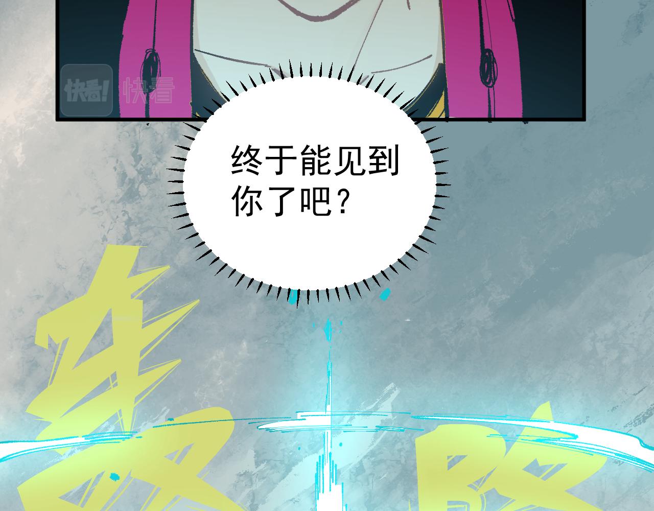 俺哥来自深山韩漫全集-第92话 李想和降临会无删减无遮挡章节图片 
