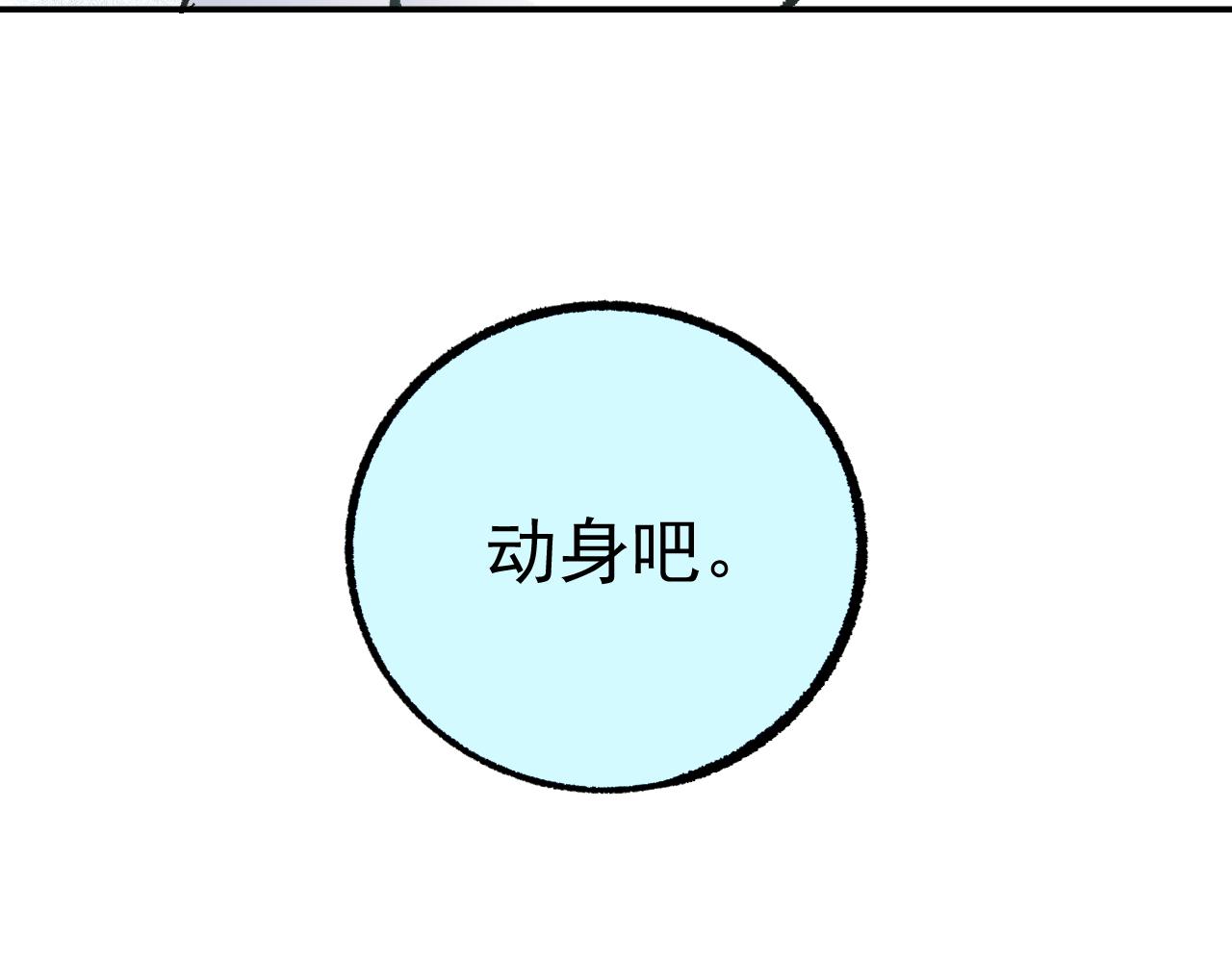 俺哥来自深山韩漫全集-第92话 李想和降临会无删减无遮挡章节图片 