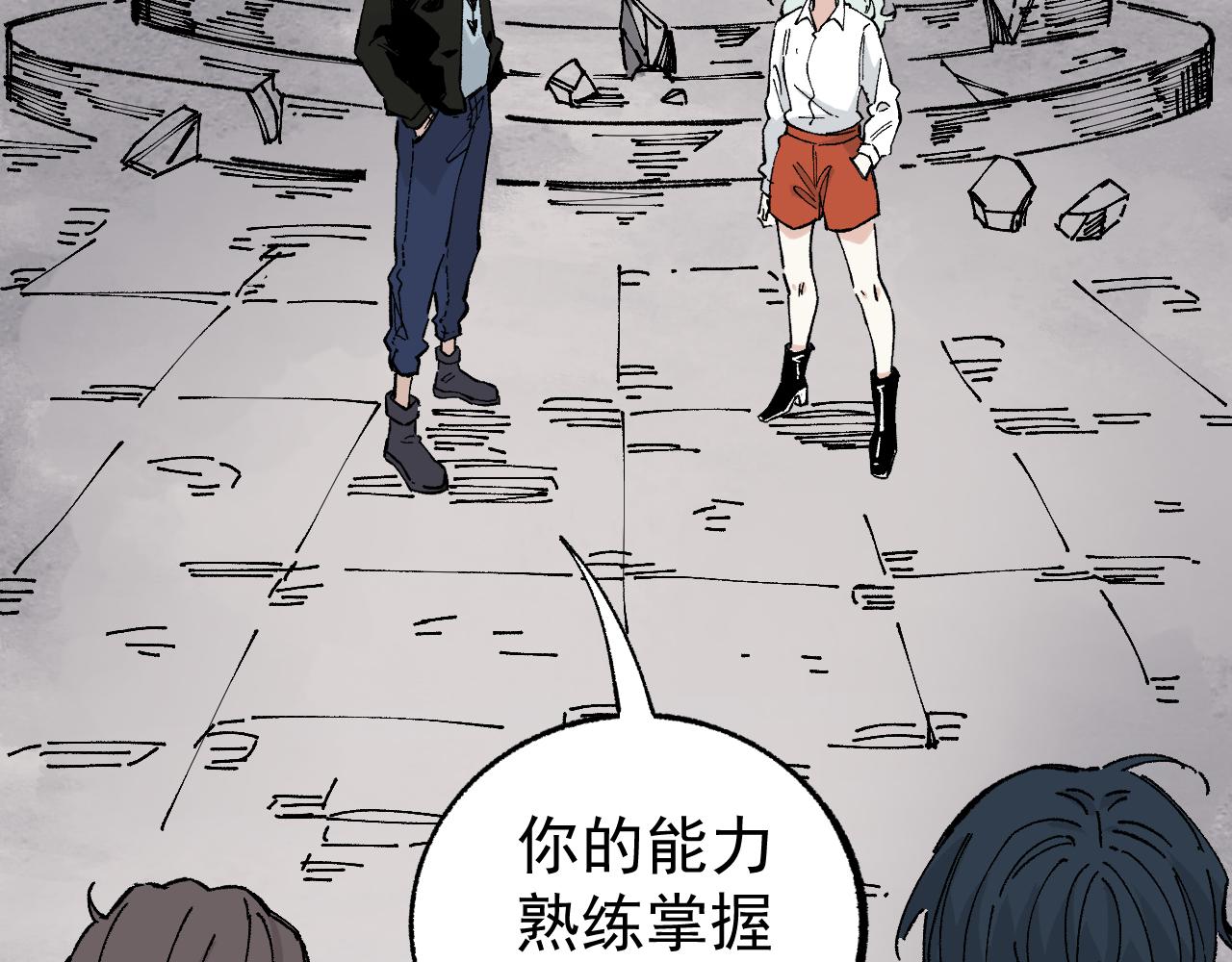 俺哥来自深山韩漫全集-第92话 李想和降临会无删减无遮挡章节图片 