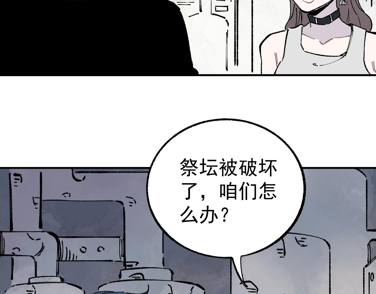俺哥来自深山韩漫全集-第92话 李想和降临会无删减无遮挡章节图片 