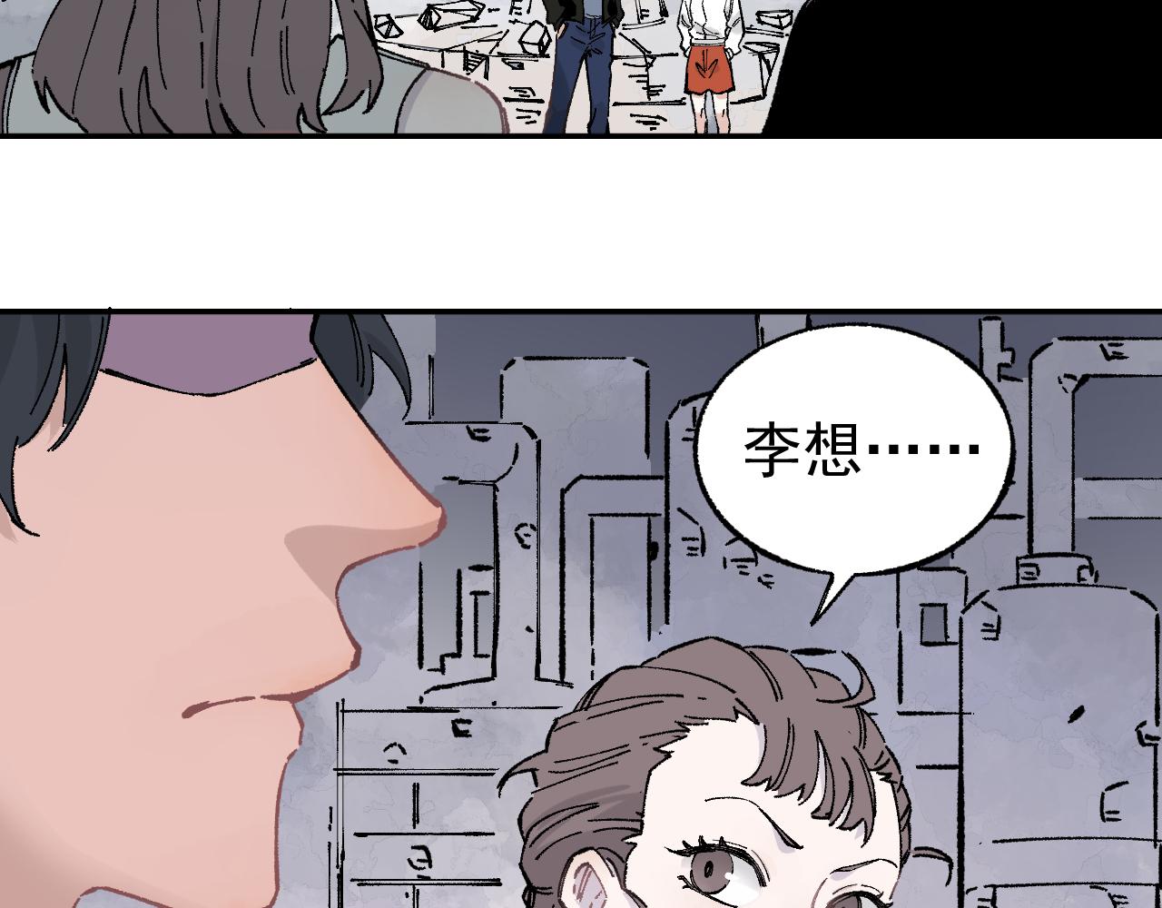 俺哥来自深山韩漫全集-第92话 李想和降临会无删减无遮挡章节图片 