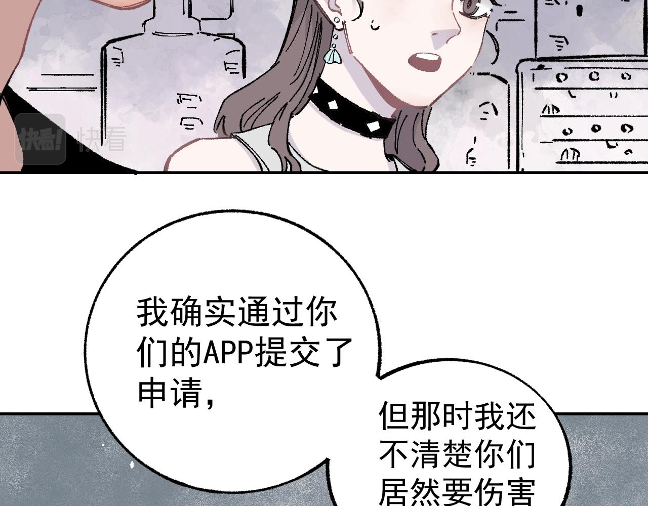 俺哥来自深山韩漫全集-第92话 李想和降临会无删减无遮挡章节图片 