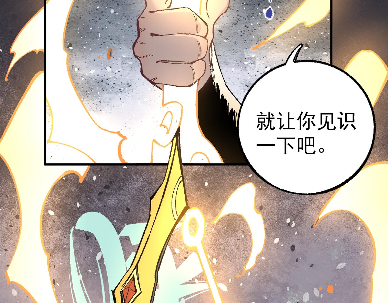 俺哥来自深山韩漫全集-第92话 李想和降临会无删减无遮挡章节图片 