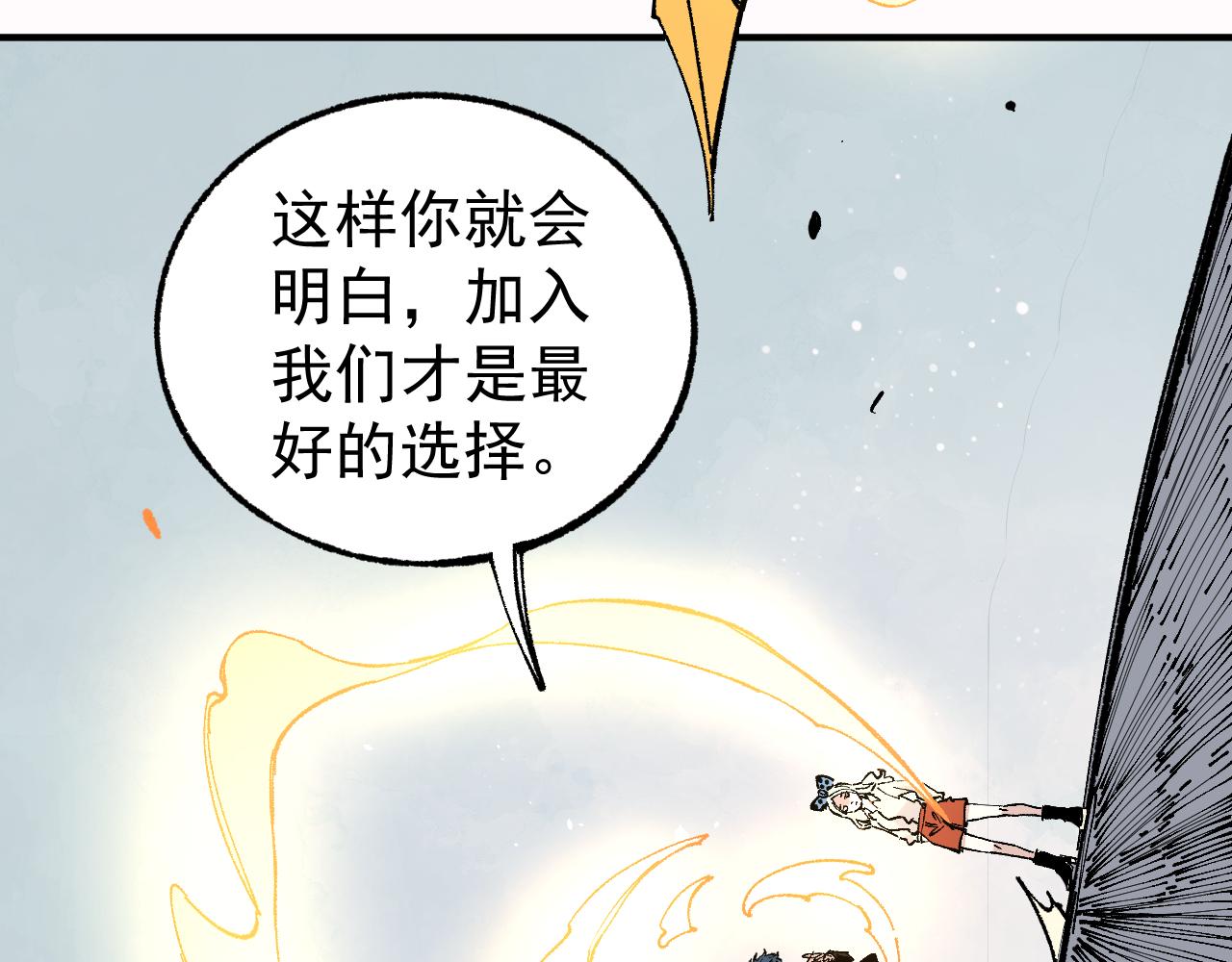 俺哥来自深山韩漫全集-第92话 李想和降临会无删减无遮挡章节图片 