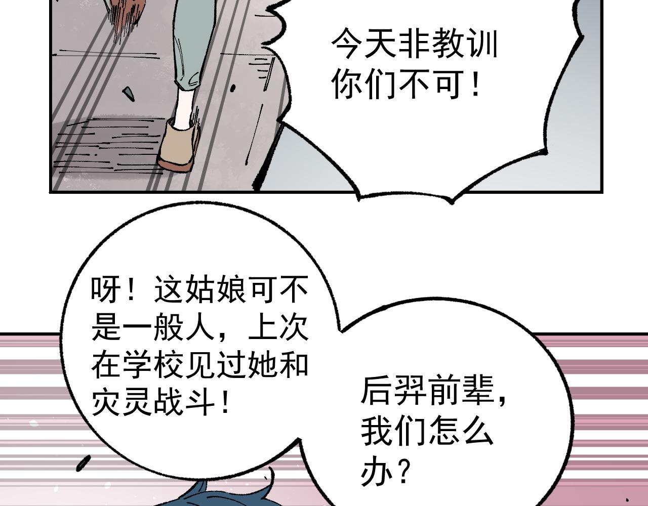 俺哥来自深山韩漫全集-第92话 李想和降临会无删减无遮挡章节图片 