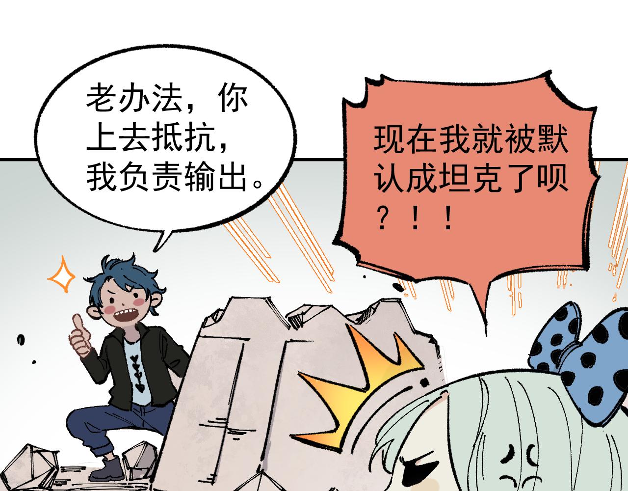 俺哥来自深山韩漫全集-第92话 李想和降临会无删减无遮挡章节图片 