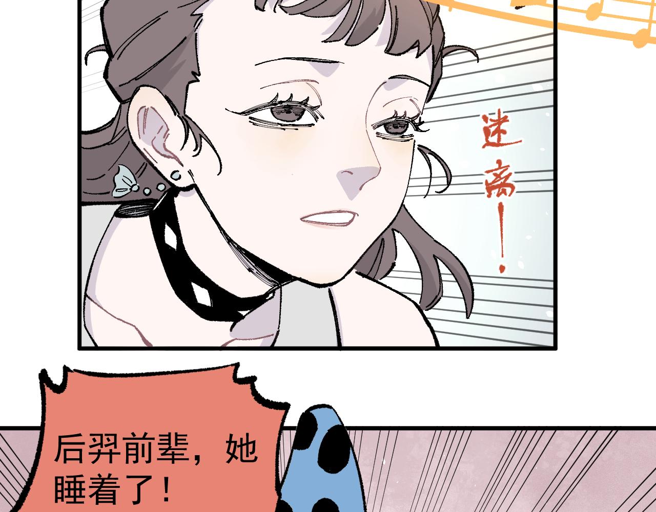 俺哥来自深山韩漫全集-第92话 李想和降临会无删减无遮挡章节图片 