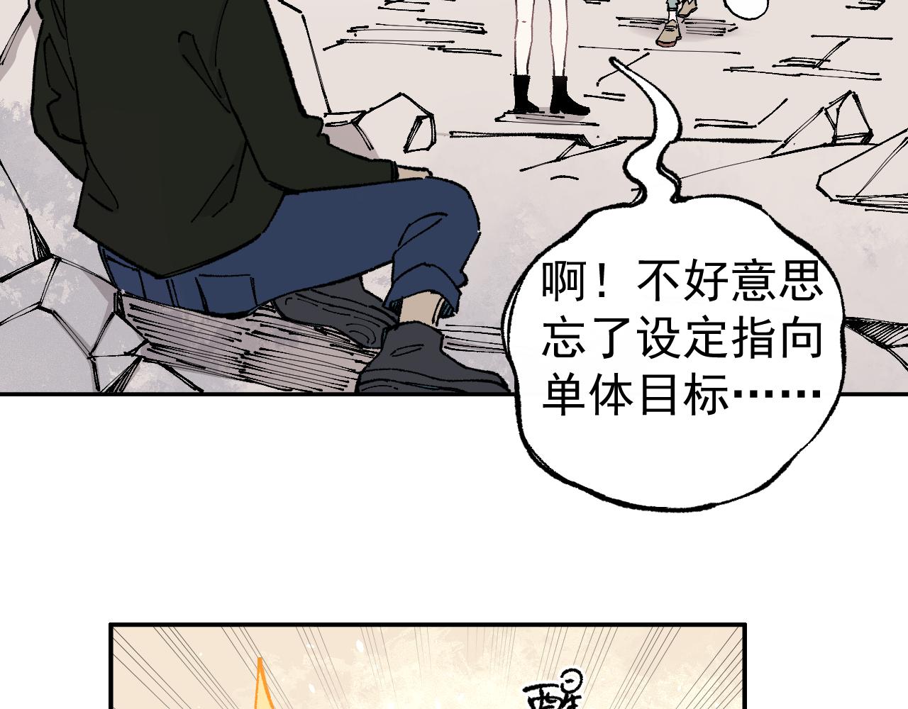 俺哥来自深山韩漫全集-第92话 李想和降临会无删减无遮挡章节图片 