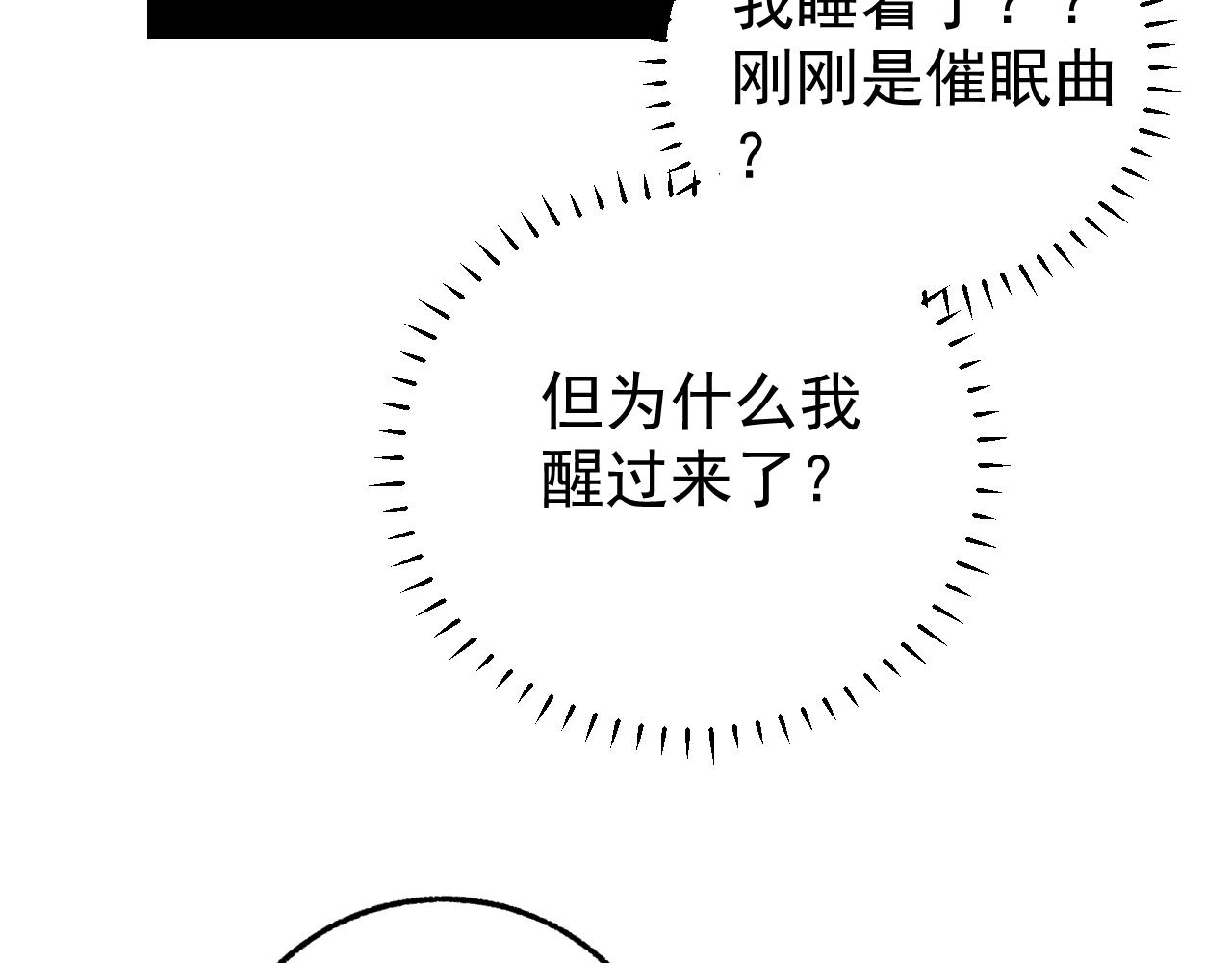 俺哥来自深山韩漫全集-第92话 李想和降临会无删减无遮挡章节图片 