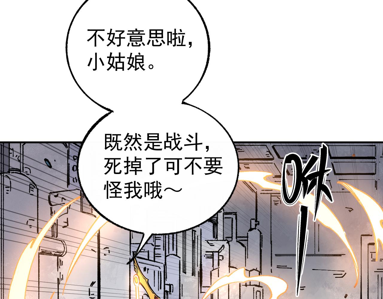 俺哥来自深山韩漫全集-第92话 李想和降临会无删减无遮挡章节图片 