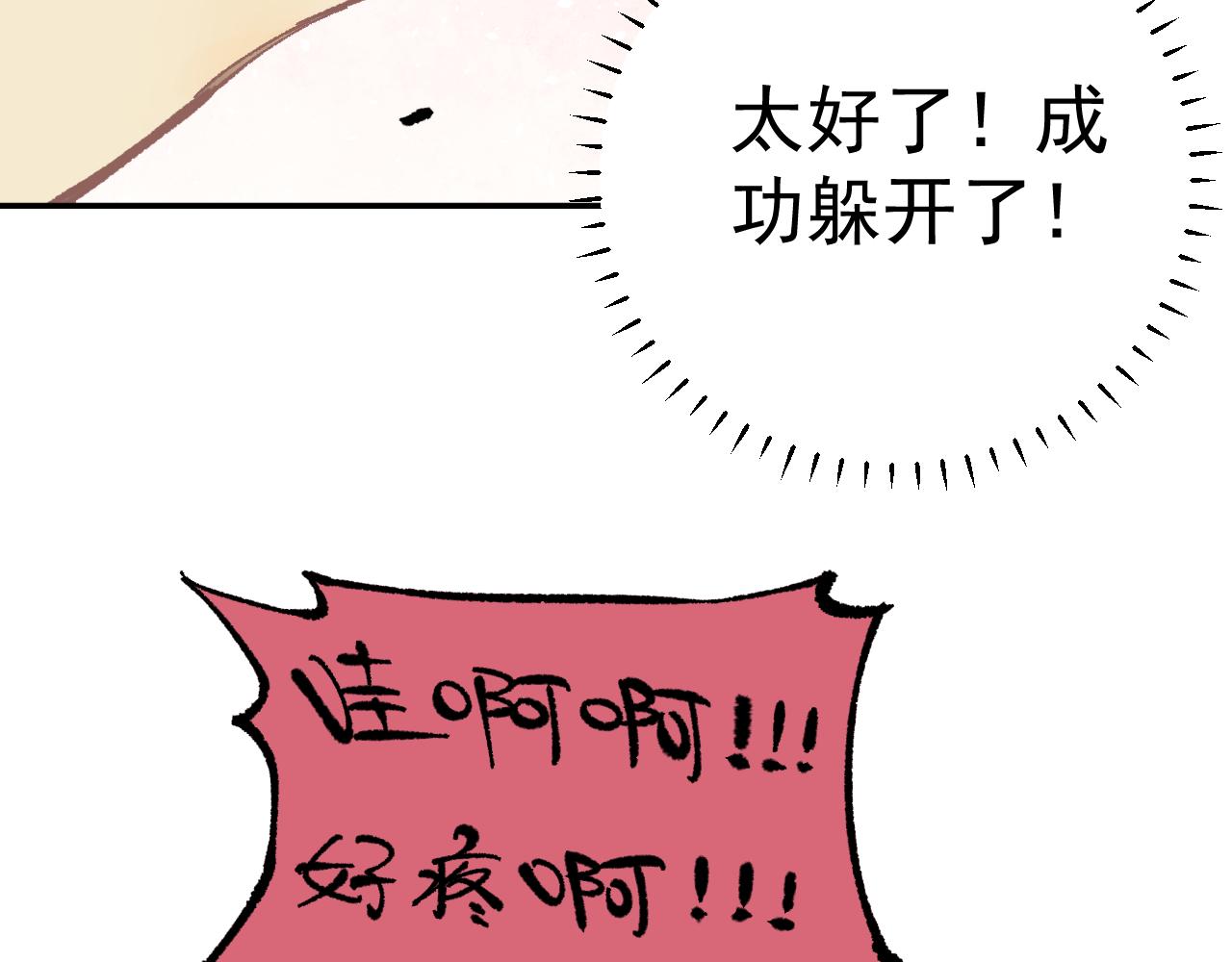 俺哥来自深山韩漫全集-第92话 李想和降临会无删减无遮挡章节图片 