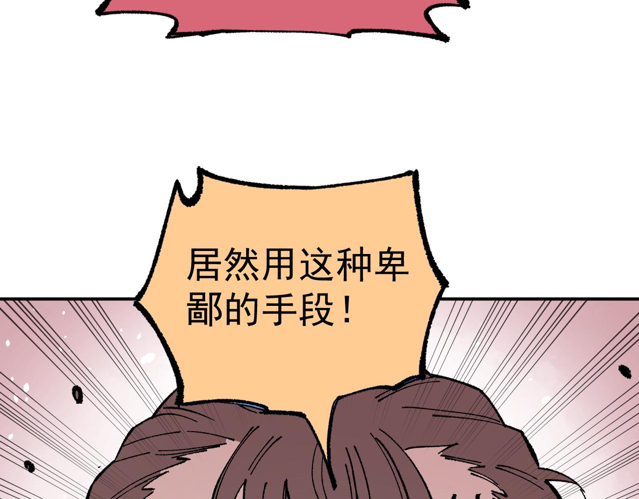 俺哥来自深山韩漫全集-第92话 李想和降临会无删减无遮挡章节图片 
