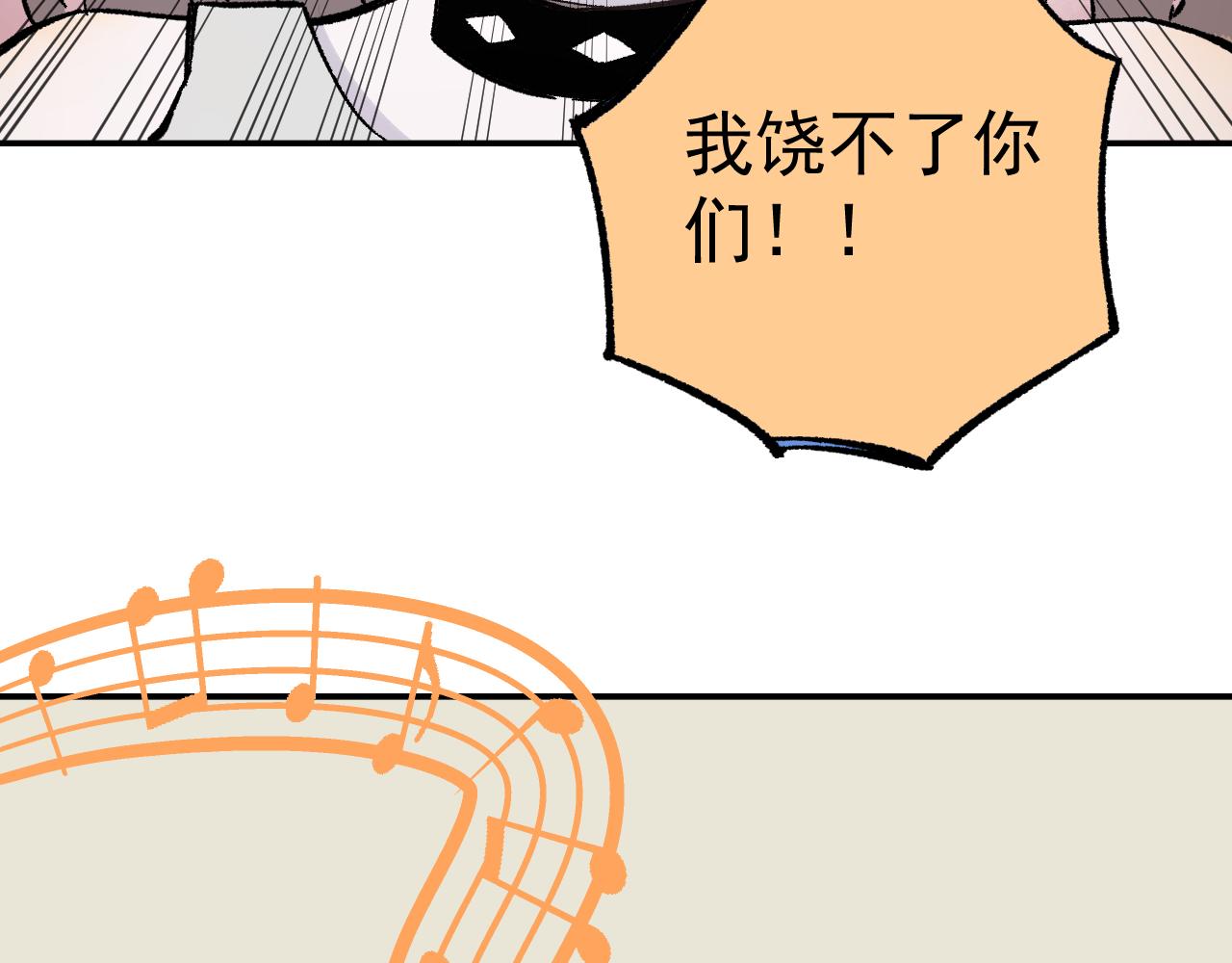 俺哥来自深山韩漫全集-第92话 李想和降临会无删减无遮挡章节图片 