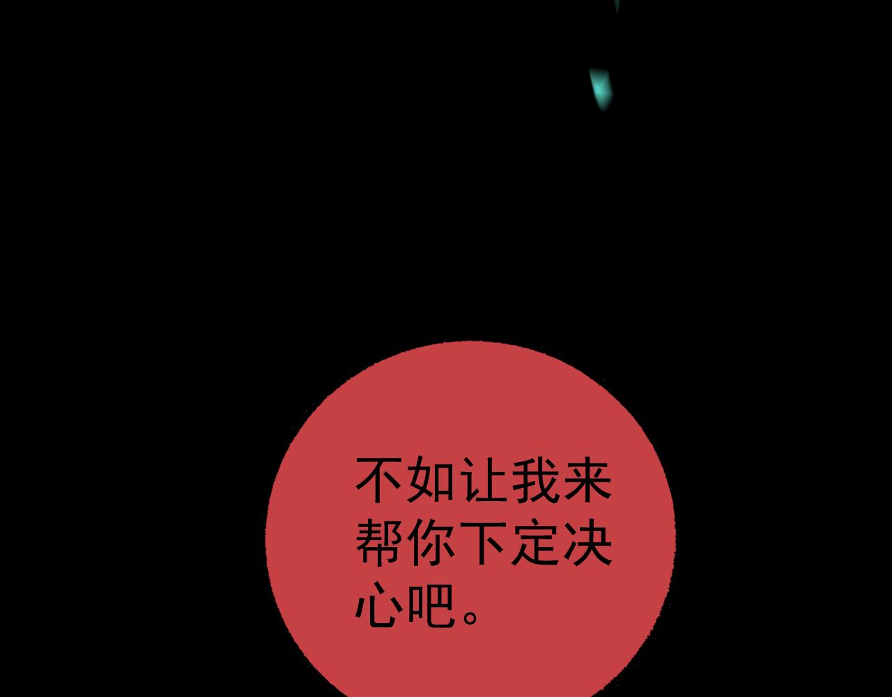 俺哥来自深山韩漫全集-第92话 李想和降临会无删减无遮挡章节图片 